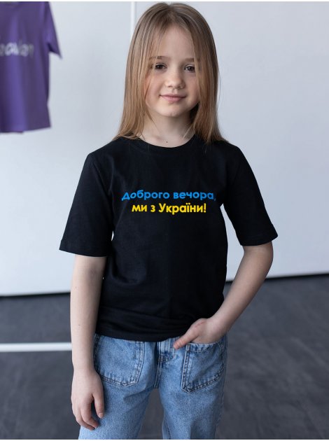 Детская футболка с принтом "Доброго вечора, ми з України" 10131