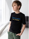 Дитяча футболка з принтом "Доброго вечора, ми з України" 10131