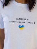 Белая футболка с принтом "ПАЛЯНИЦЯ" 3427