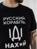 Чоловіча футболка з принтом "РУССКИЙ КОРАБЛЬ" 3425