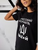 Патріотична футболка з принтом "РУССКИЙ КОРАБЛЬ" 3423