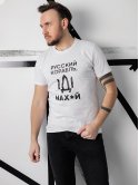 Мужская футболка с принтом "РУССКИЙ КОРАБЛЬ" 3425