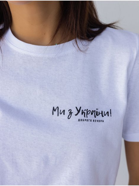 Жіноча футболка з принтом "Ми з України" 3467
